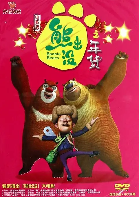 3号街的奇迹