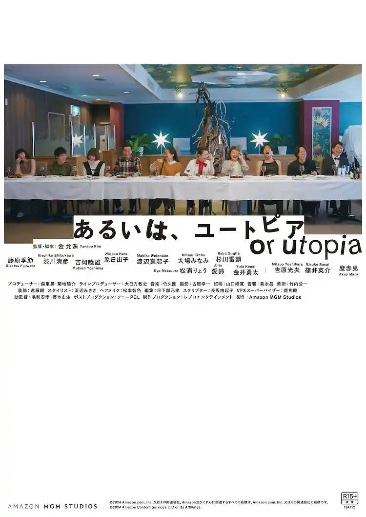 日日噜