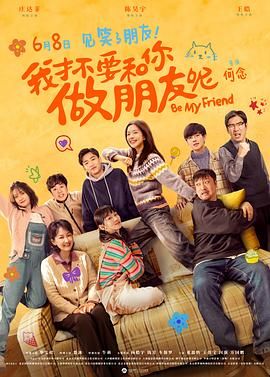 相亲对象是学生未增删第2集
