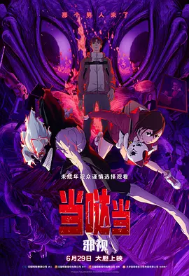 热舞艳放