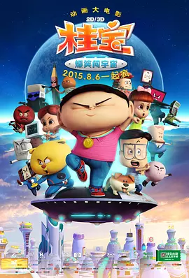 德火车撞不明物体
