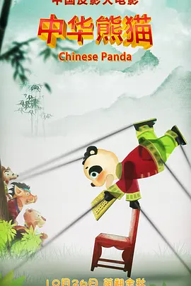 u罗汉全彩中文义务服务史子