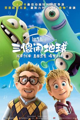 入侵的