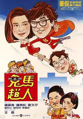 结实的大腿