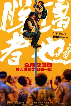 爸爸的好朋友