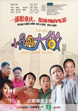 妻子情人