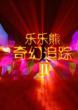 女王的脚奴