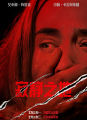 可疑的姐