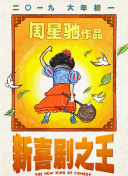 穿越屋顶的high kick