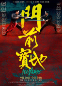 古惑仔在线观看免费完整版高清