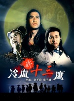 李丽珍三级特黄三级