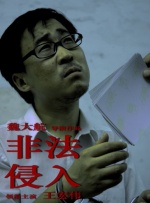工作伙伴的诱惑