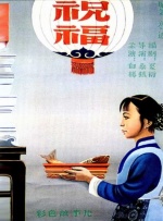 久久伊人精品青青草原2021