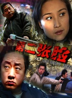 男人和女人搞鸡
