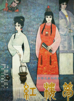 入禽太深免费看在线