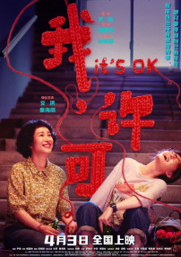 饥饿的业余阿姨