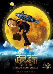 我妻子的情人2