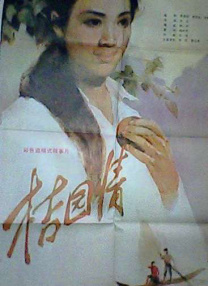 长性虫