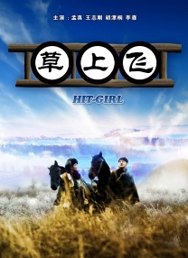 静香本子