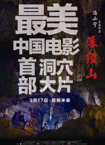 光棍剧场