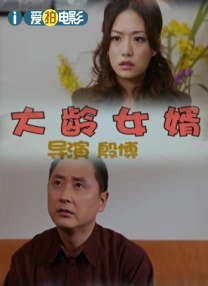 强制中出し～大桥未久3