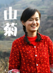 你好 大妈