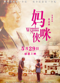 撸波波