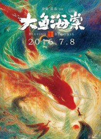 日操夜干