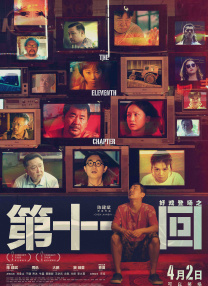 电影《爱弓凉》免费播放
