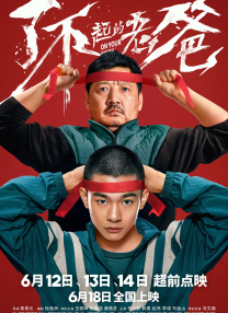 久草免费看